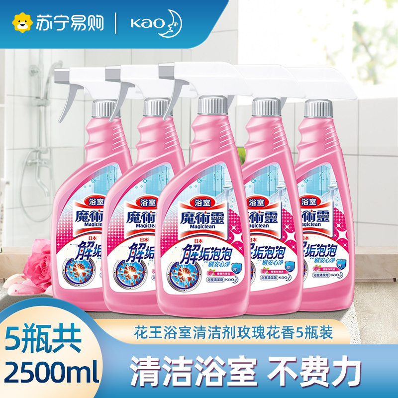 花王KAO魔术灵浴室玫瑰香清洁剂瓷砖玻璃垢渍5瓶装