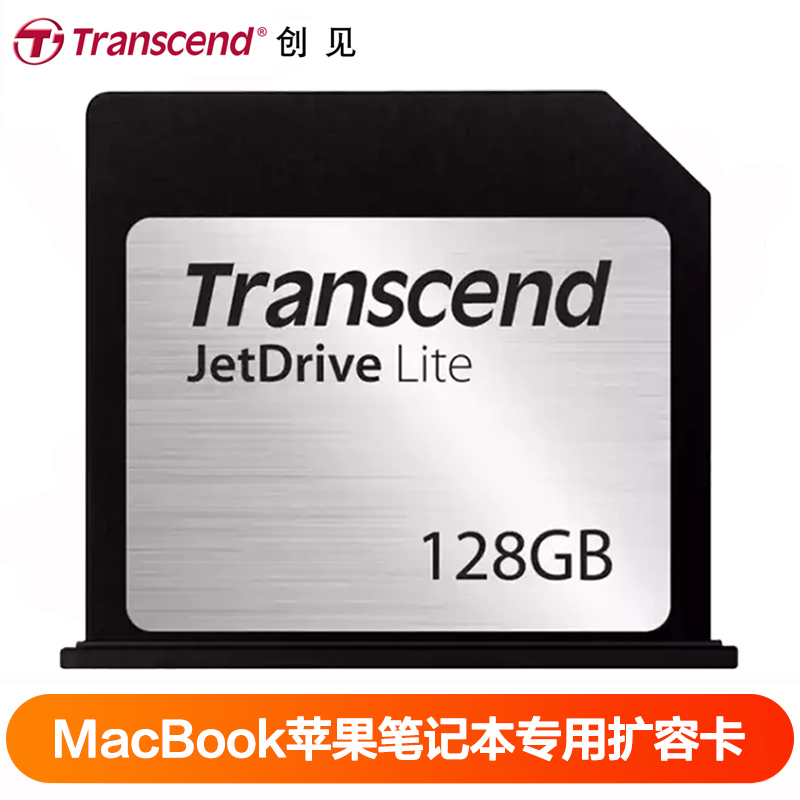 创见(Transcend)128GB MacBook苹果笔记本专用扩容卡130系列Air13寸10年末至17年初机型