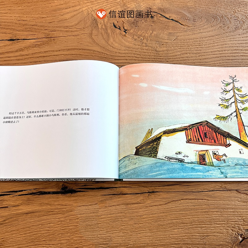 单本全册 [正版]信谊图书赶雪节的铃铛品格责任坚强桥梁书5-6-7-8-9-10岁少儿图画书安徒生奖儿童文学绘本牧场自然