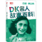 醉染图书DK名人故事百科 安妮·弗兰克(插图版)9787521732634