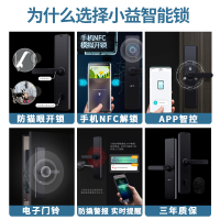 小益E206T 指纹锁家用防盗门智能密码锁 远程全自动通用型密码电子门锁刷卡锁 家用指纹锁