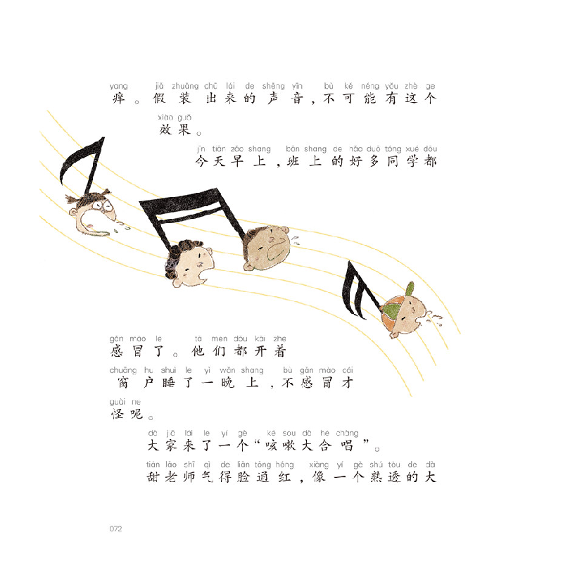 正版新书]小屁孩日记·一年级屁事多(注音版)黄宇9787531340638高清大图