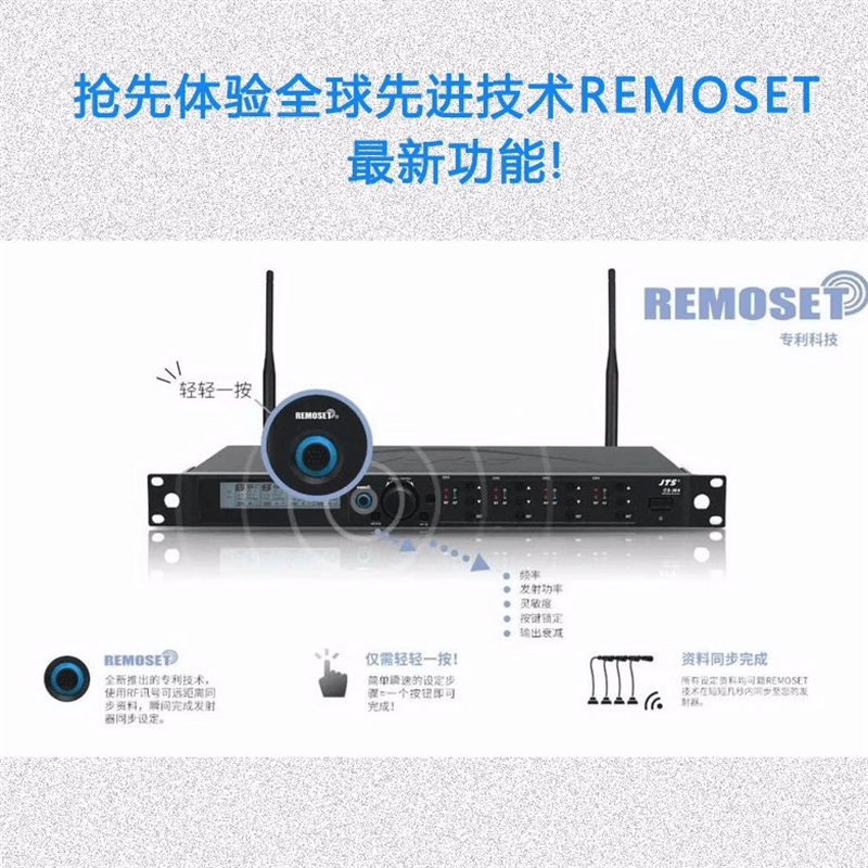 JTS CS-W4/CS-W4T 一拖四无线会议麦克风系统频率震荡模式 天线供电显示设定同步选项发话优先权设定图片