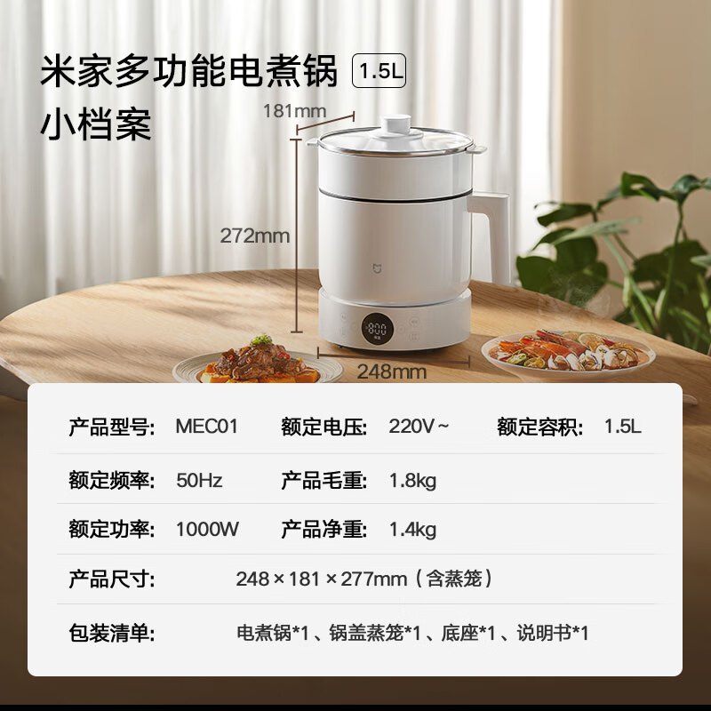 小米(MI)多功能电煮锅 1.5L 米家小白锅多用途电火锅蒸煮锅分体式 一人食单人电热锅煎烤焖炖涮肉宿舍家用专用锅