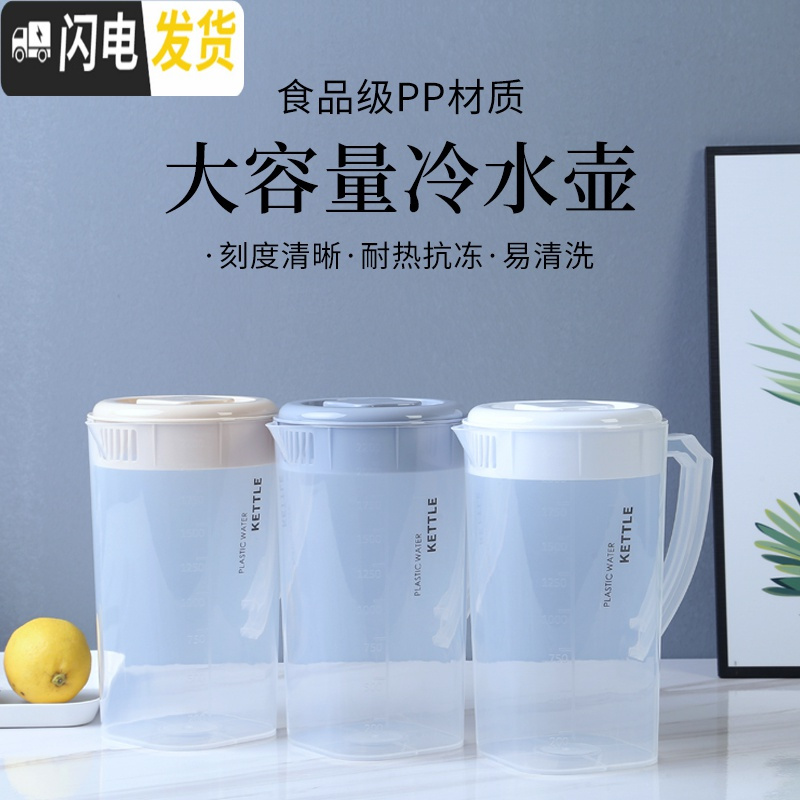 三维工匠耐热塑料冷水壶大容量家用扎壶可高温凉水杯凉白开水壶茶壶凉水壶 灰色2.2单壶(双出水口)