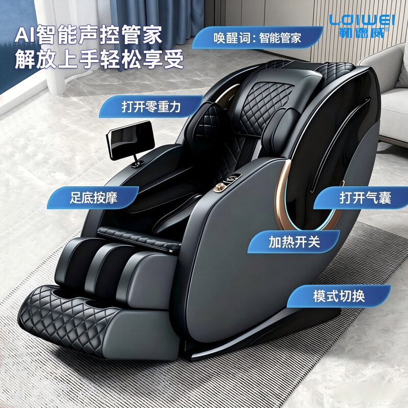 勒德威按摩椅F980黑灰色高清大图