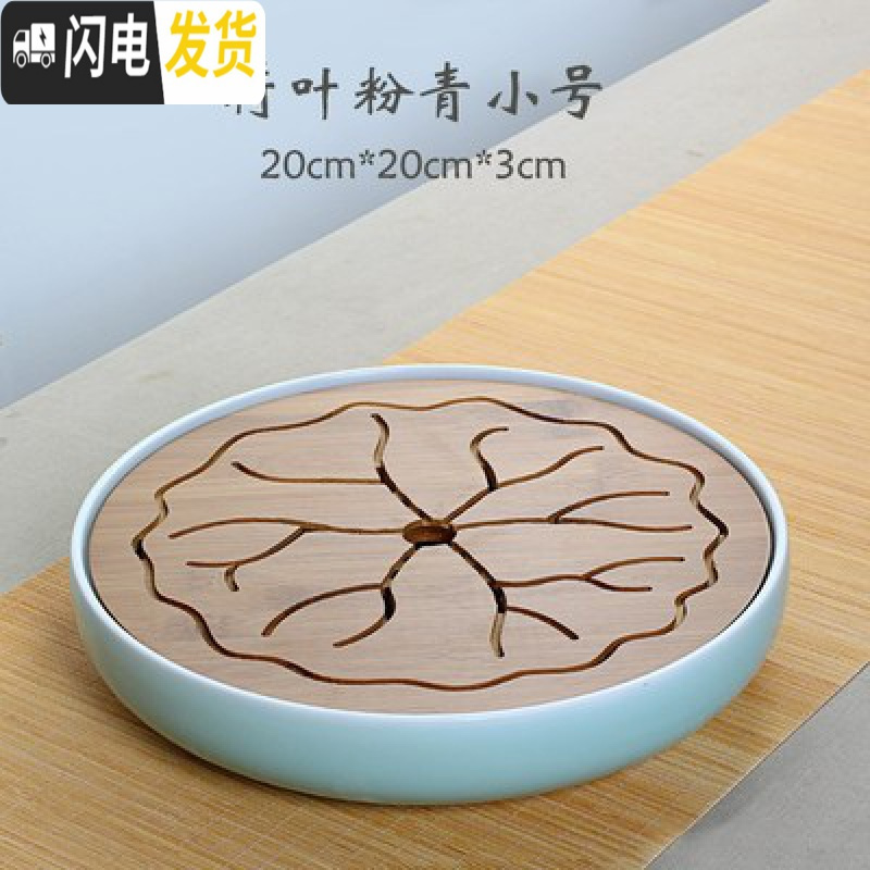 三维工匠陶瓷小茶盘功夫茶具套装现代简约家用竹制茶托盘迷你日式干泡茶台 荷叶粉青小号