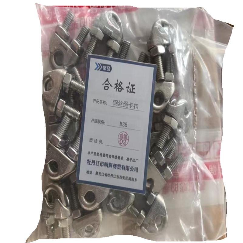 常品 钢丝绳卡扣 M38 个高清大图