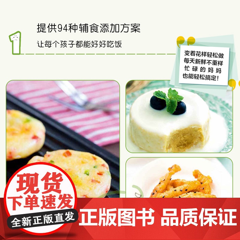 生活-跟着拾爸做辅食,30分钟搞定宝宝爱吃的营养餐.按月龄基础篇辅食营养餐宝宝餐美食辅食成长餐月龄高清大图