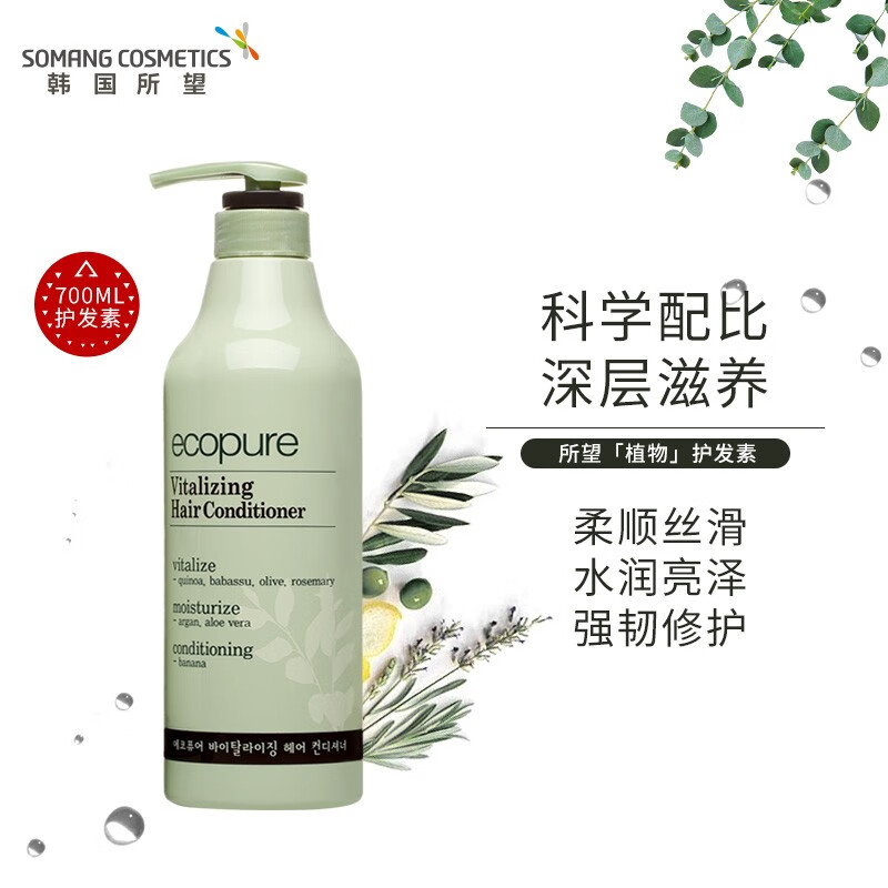 韩国所望植物洗发水洗发露护发素男女头皮护理清爽控油蓬松 [洗护套装]植物洗发水500ml+植物护发素500ml高清大图