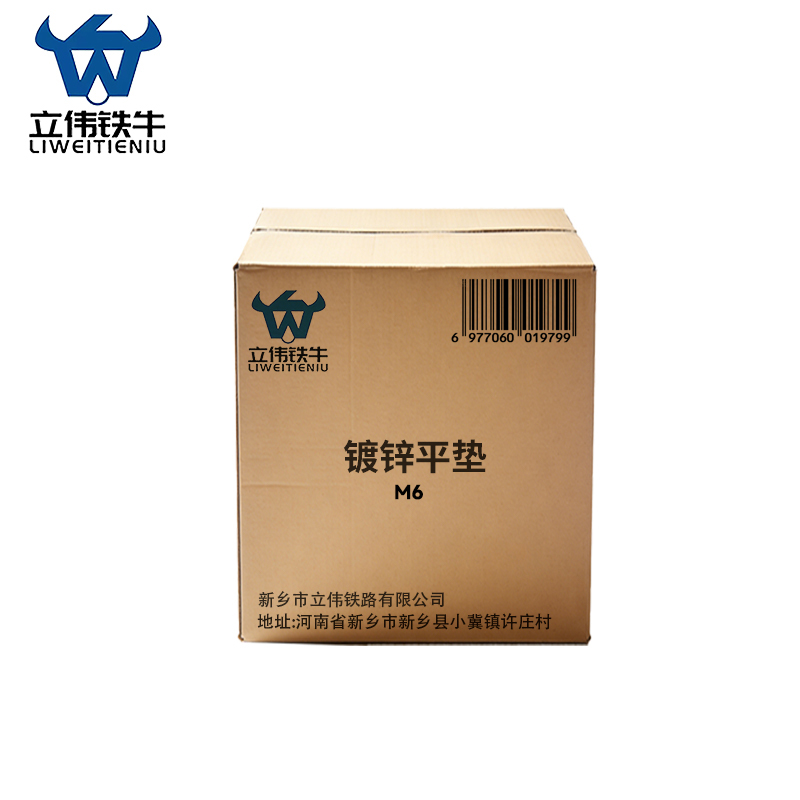 立伟铁牛镀锌平垫 M6/个高清大图