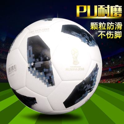 世界杯足球5号4号中小学生成人英超欧冠比赛训练pu材质耐磨防滑 球+球针+网兜 机缝黑白色(5号)