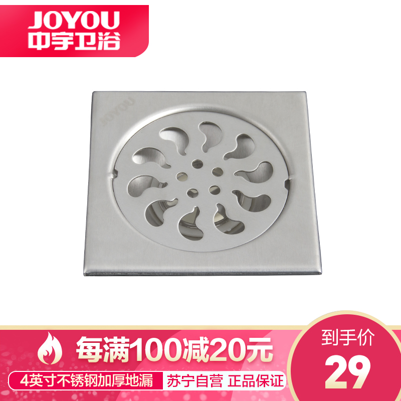 中宇(JOYOU)不锈钢防臭防虫地漏加厚不锈钢防臭卫生间浴室地漏防臭式不锈钢4英寸地漏