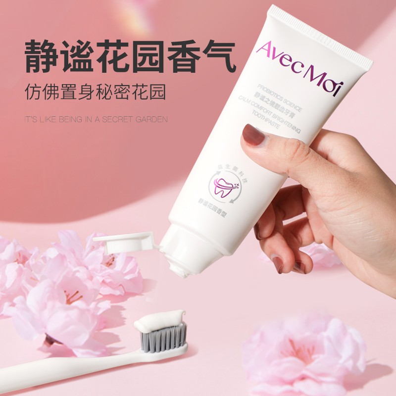 AvecMoi牙膏静谧之境益生菌靓齿净白清新口气(去渍靓白深层清洁) 100g*1支