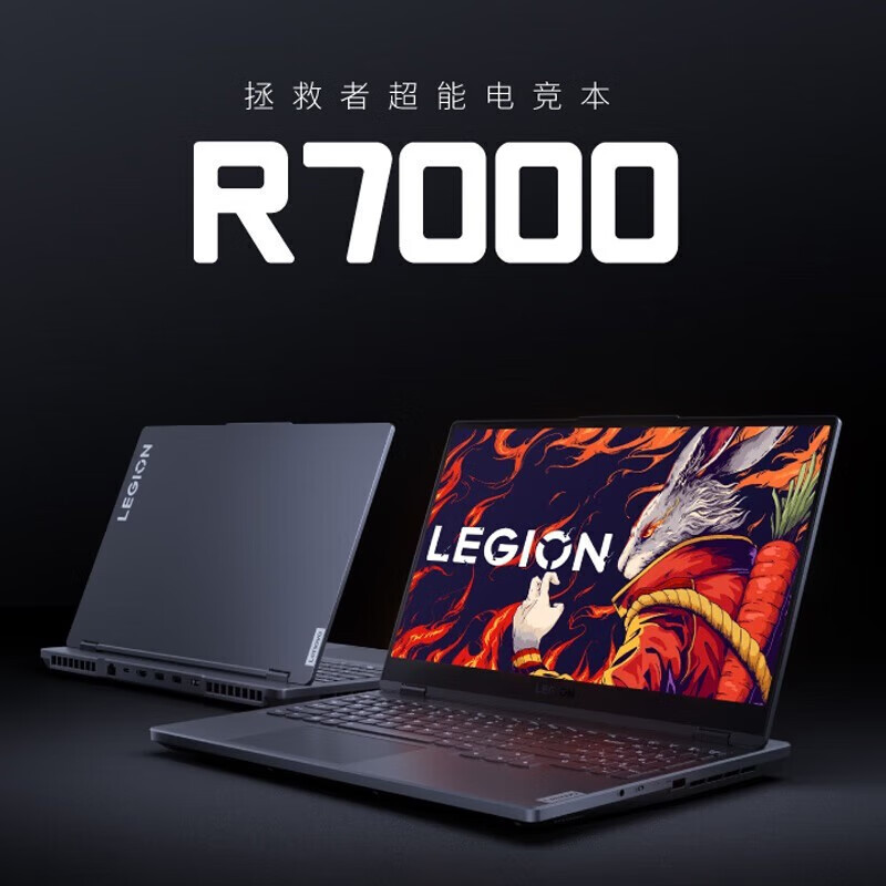 联想(Lenovo)拯救者R7000 RTX4060 2023新品游戏笔记本电脑 15.6英寸 2.5k高刷设计电竞本[R7-7735H 16G 512G 4060-8G]