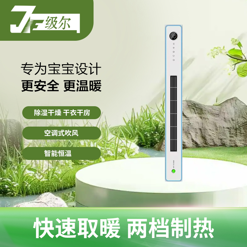 级尔 智能电器 浴霸(JE-5)安全速热 强劲双核取暖浴霸卫生间多功能浴室暖风机高清大图