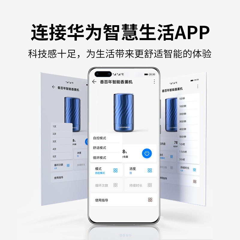 苏宁极物智能香薰机家用车载优质智能香薰机超长待香去除异味健康