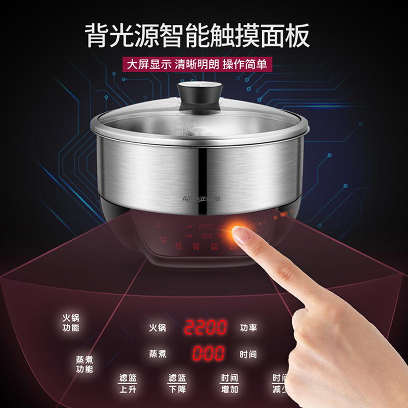 亚摩斯(AMOS)升降电火锅MS-HG220A智能升降多功能电热锅蒸煮锅安全节能多用途锅