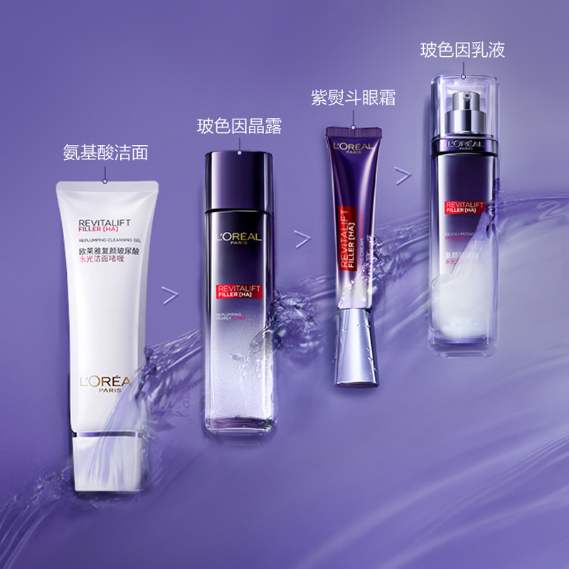 欧莱雅玻色因套装(晶露65ml*2+乳液50ml*2+紫熨斗眼霜7.5ml*2 )紧致抗皱补水保湿护肤品高清大图