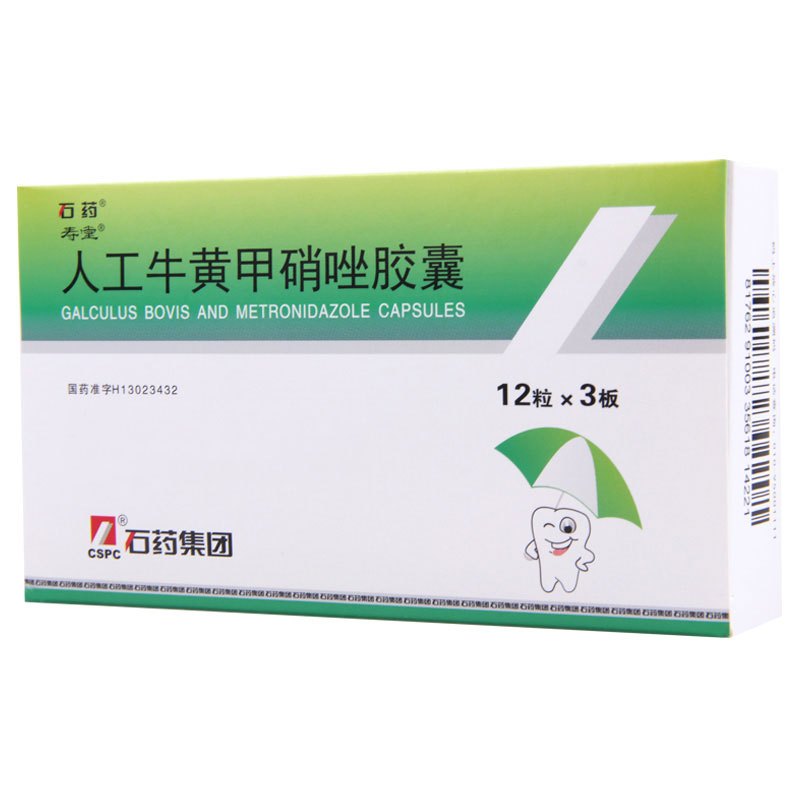 寿堂 人工牛黄甲硝唑胶囊 36粒/盒