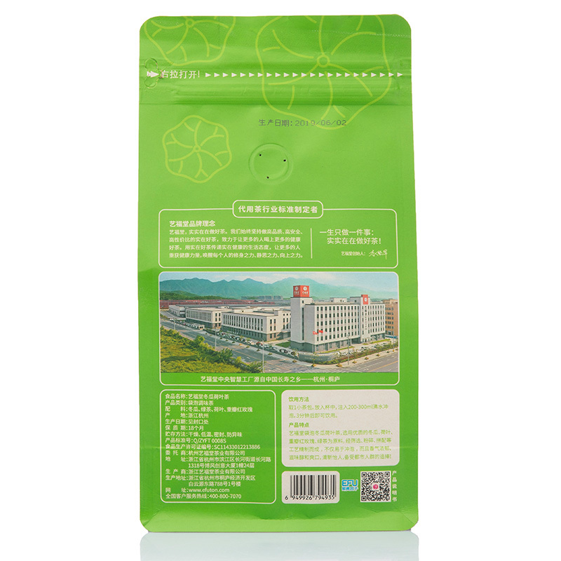 艺福堂冬瓜荷叶茶花茶组合干荷叶茶小袋装绿茶包玫瑰搭菊花决明子
