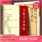[正版新书][全2册]篆书篆法入门+小篆习法举要 小篆部首笔画笔顺讲解 毛笔小篆书法字帖 篆书篆刻技法学生成人入门初学