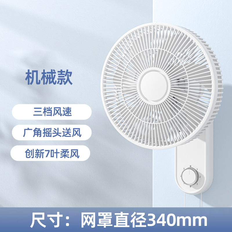 Hittery 璧扇电风扇 白色 机械款[打孔安装]不含安装(单位:台)高清大图