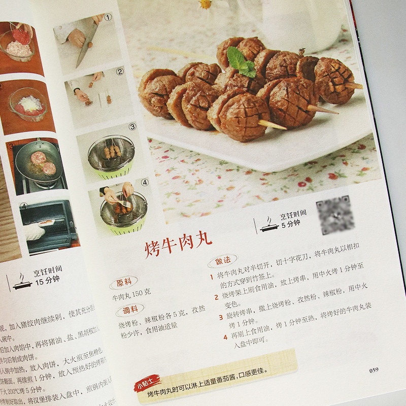 [正版]风味烧烤1688例烧烤技术配方大全烧烤教学的书肉类食物腌制配料处理方法大全烤肉蔬菜美食烹饪料理家常菜谱书籍烧烤高清大图