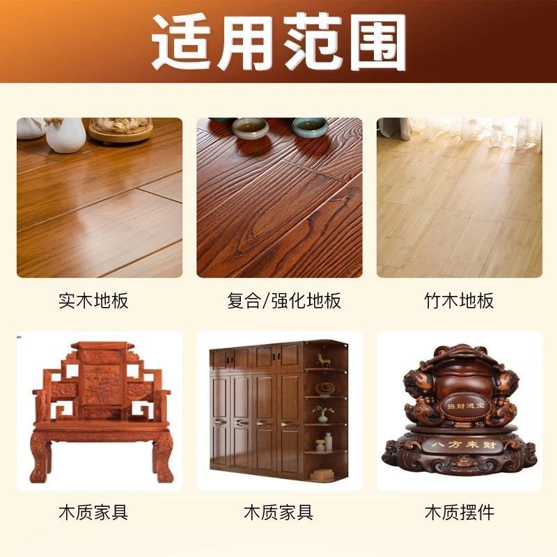 [补贴10%][天然蜂蜡]实木地板蜡家用复合地板专用蜡地板保养蜡清洁剂精油高清大图