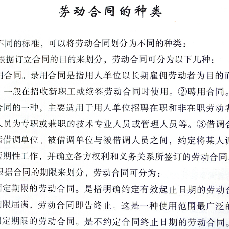 [正版]全案例讲解新版!新劳动法实用案例 中华人民共和国常用法律法规大全书籍 新司法解释 法律工具书学法用法法律常用高清大图