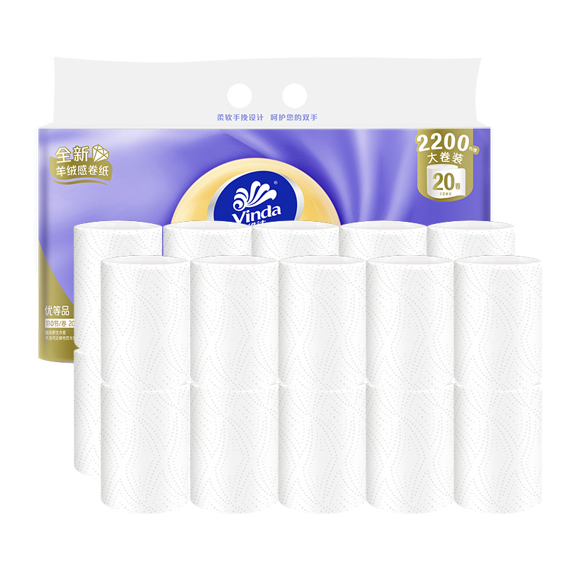 维达vinda卷纸棉韧奢柔无芯卷纸110节20卷羊绒感亲肤纸巾卫生纸卷筒纸