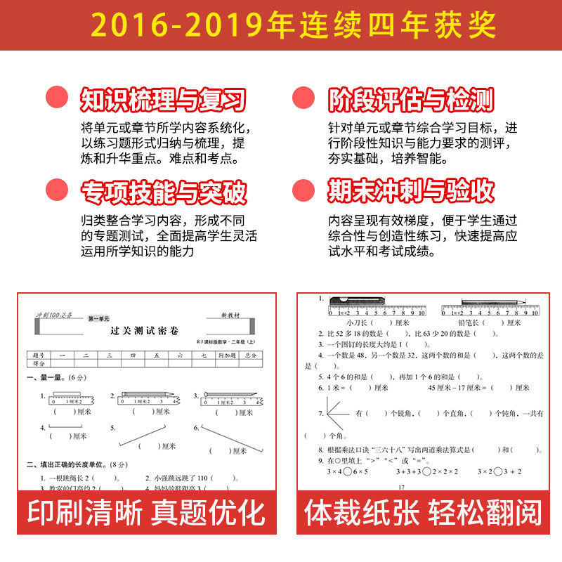 数学(人教版) 一年级上 [友一个]68所期末冲刺100分一年级下册二年级四五六三下试卷测试卷全套上册语文数学人教北师大