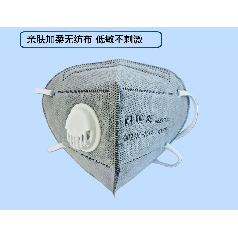 NABES/耐呗斯 NBS9502折叠头带式无呼吸阀内鼻梁N95口罩