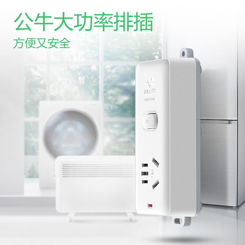 公牛(bull)GN-104DWC无线袋装延长线插座 1位总控无线大功率16A空调伴侣插座/拖线板 5个起订高清大图