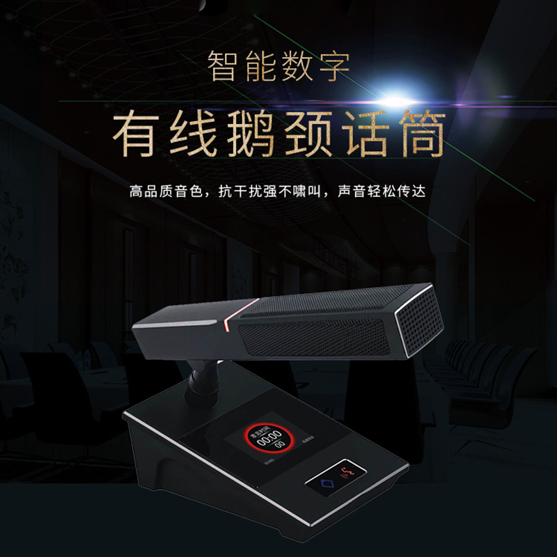 润普Runpu RP-9800C 国产化专业有线手拉手会议话筒方杆短杆话筒鹅颈麦克风数字台式话筒主席单元高清大图