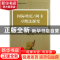 正版 国际哈尼/阿卡习惯法探究 龙庆华著 中国社会科学出版社 978