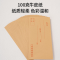 得力3423中式5号牛皮信封米黄色20个/包