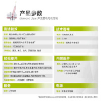 飞利浦（Philips）施华洛世奇合作款 钻石亮白型HX9362/67-SW 奢华粉钻