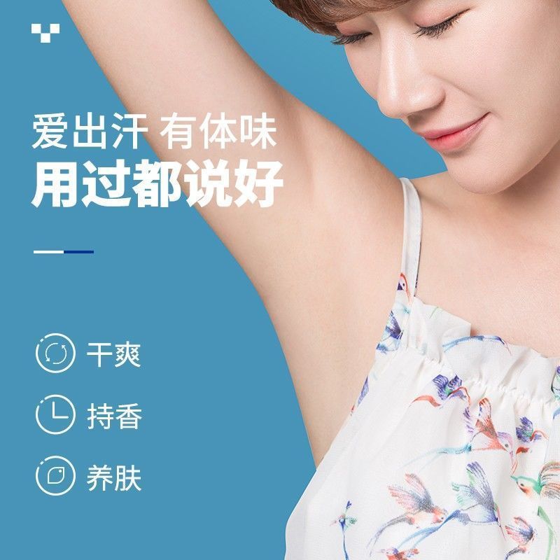 小仙女香味香体露佰魅伊人止汗露香水走珠滚珠持久淡香男女去臭 甜心少女30ml