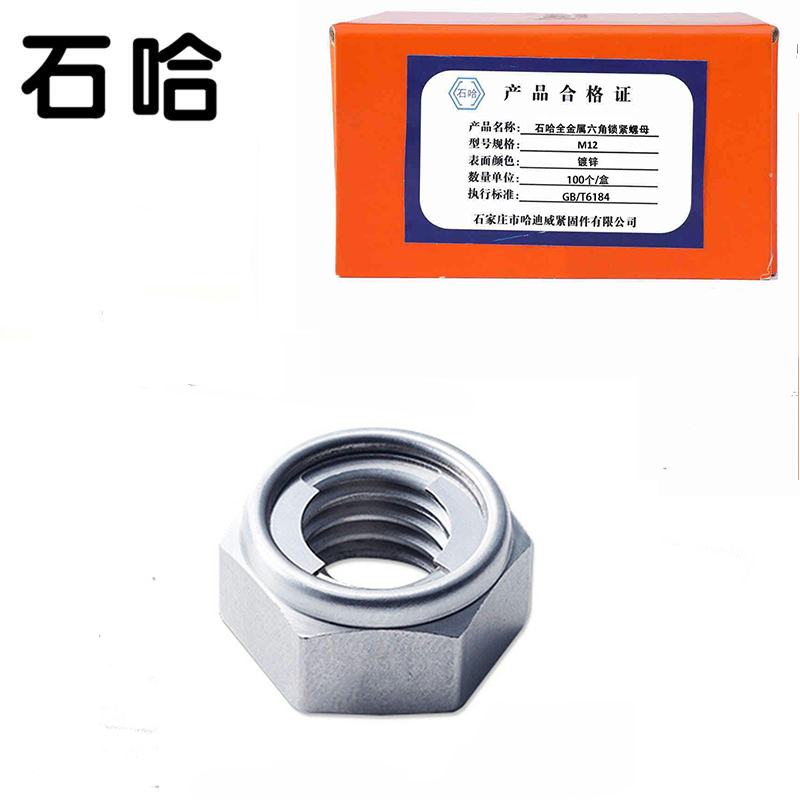 石哈1型全金属锁母M10(个)高清大图