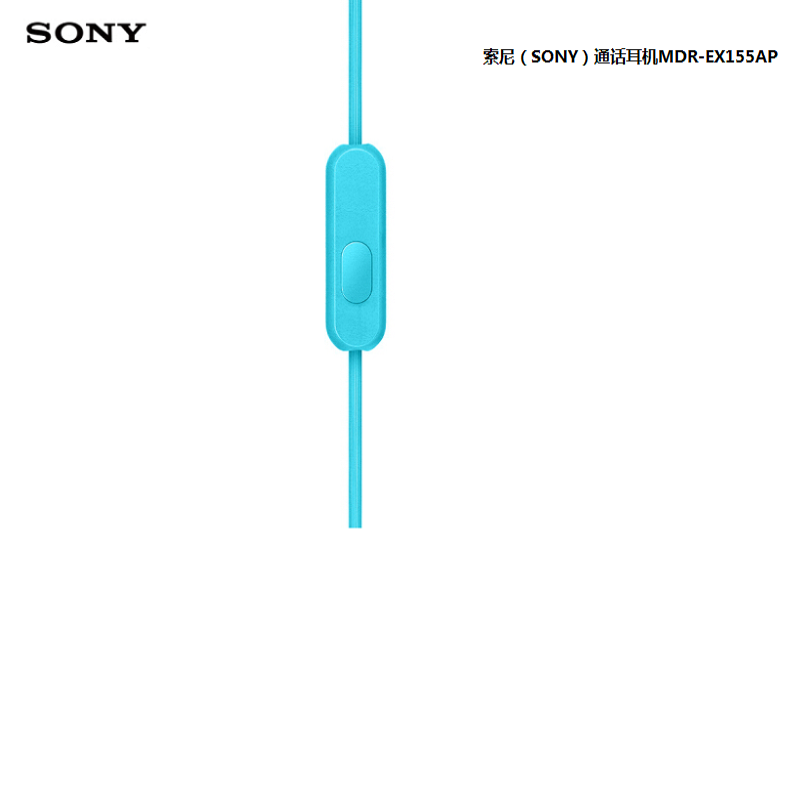 索尼(SONY) MDR-EX155AP 通话耳机 单位:个<1个装> 入耳式立体声