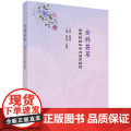 [按需印刷] 女科荟萃——谢德聪妇科学术临床经验