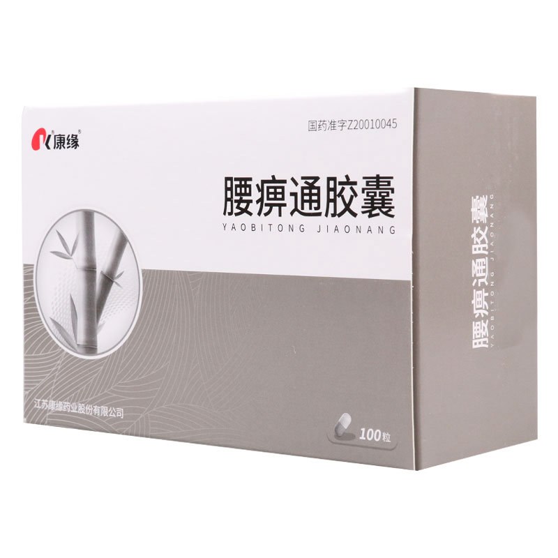 康缘 腰痹通胶囊 0.42g*100粒/盒
