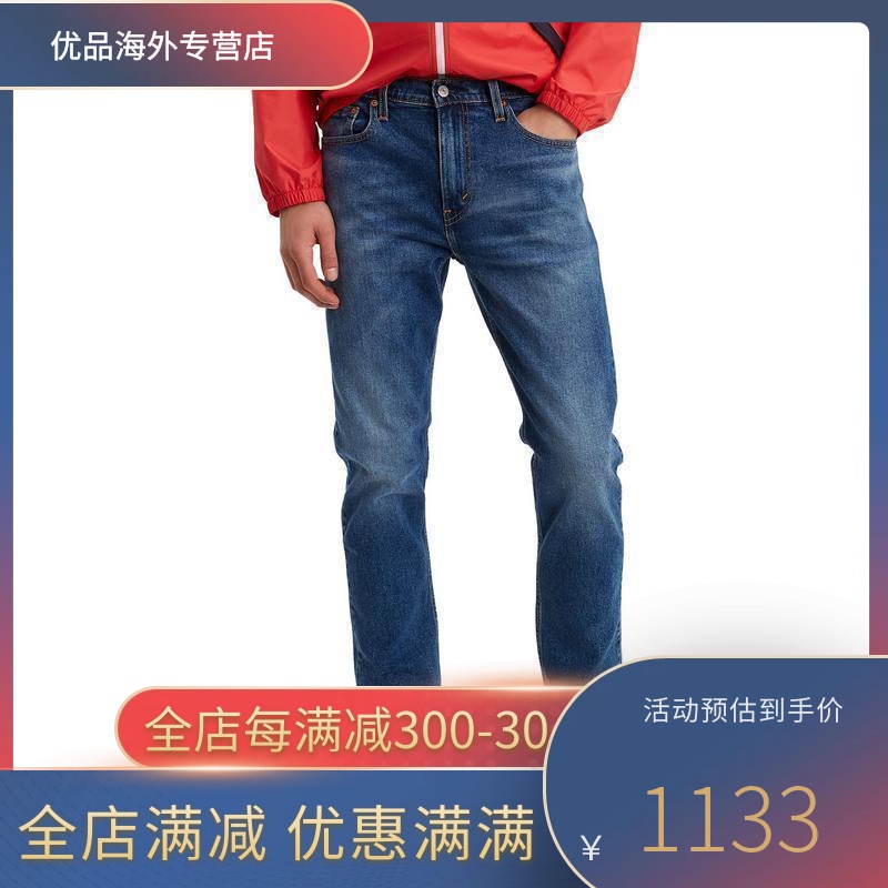 李维斯levis 牛仔裤 官方正品 新款512 修身版型 slim trade 时尚