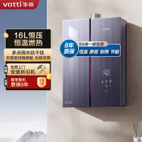 [线上品]华帝(vatti)[小恒星]16+2L燃气热水器i12581D-16(天然气)G5Pro下置风机恒压增容水伺服