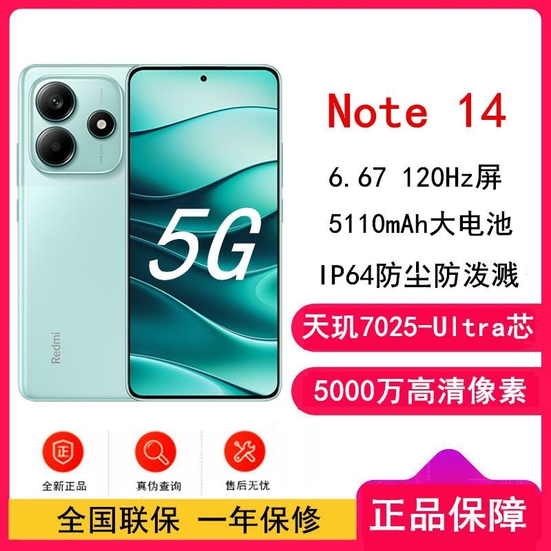 小米Redmi Note14 幻影青 6GB+128GB 天玑7025-Ultra 5芯 45W 5110mAh毫安 I高清大图