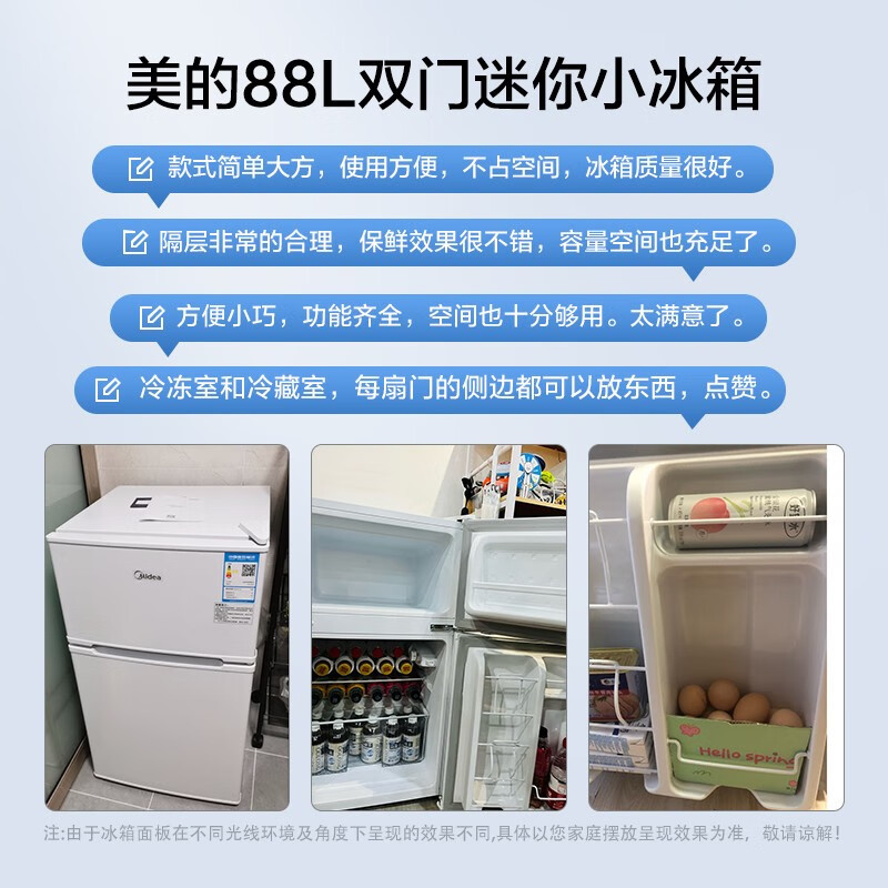 美的(Midea)88升迷你双开门小冰箱BCD-88CM白色 租房宿舍办公室小型家用双温可冷冻冷藏节能