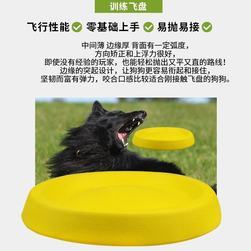 狗飞盘边牧金毛EVA宠物飞碟训练狗狗玩具耐咬硅胶可浮水宠物用品