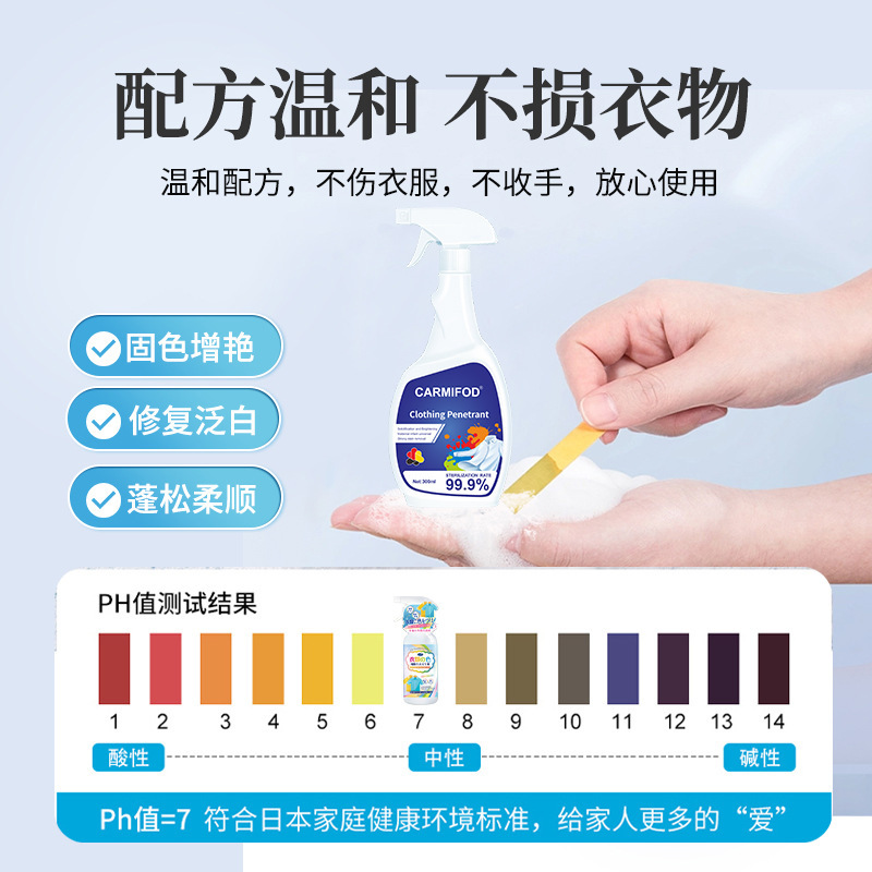 衣领净喷雾型300ml*6瓶瓶洗衣液领口袖口衣物渗透剂去渍剂清洁剂液漂白剂去黄增白彩漂粉彩色白色衣物通用