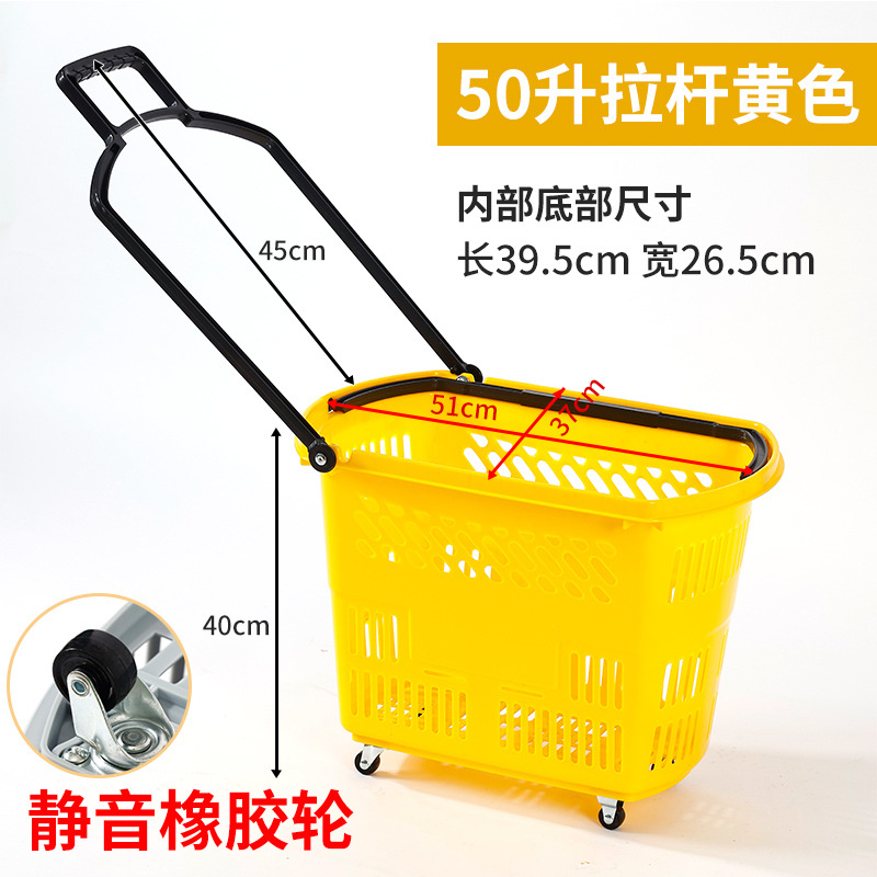 京州超大号便携超市拉杆购物篮手拉小推车购物筐手提买菜拿快递购物篮 黄色【黑提手】50#